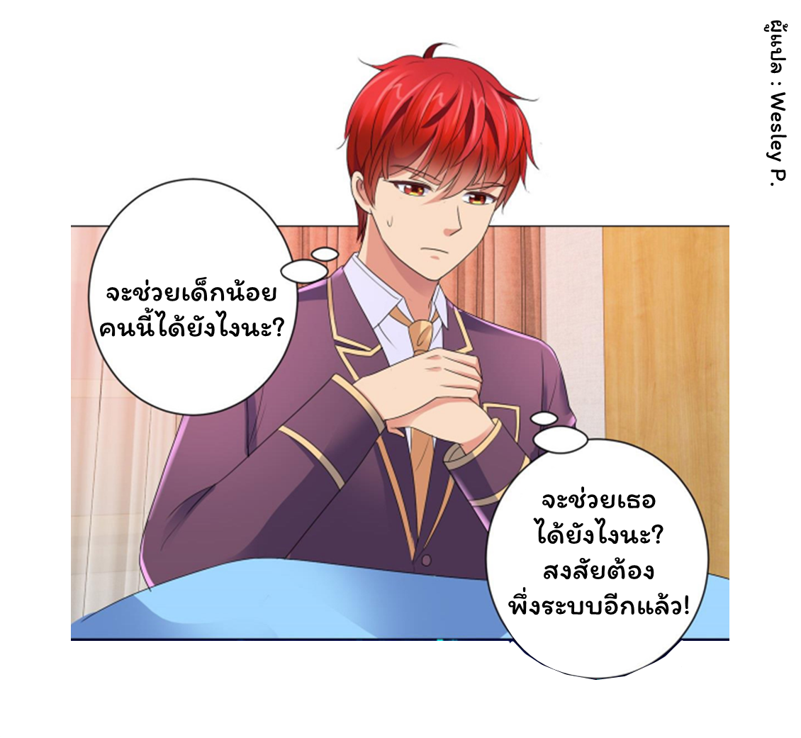 ระบบพระเจ้า ตอนที่ 128 หน้า 23