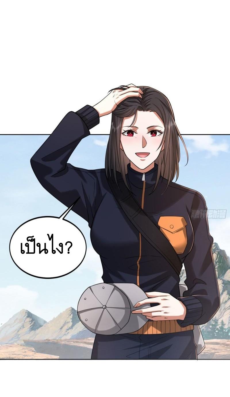 THE FIRST ORDER ตอนที่ 163 หน้า 39