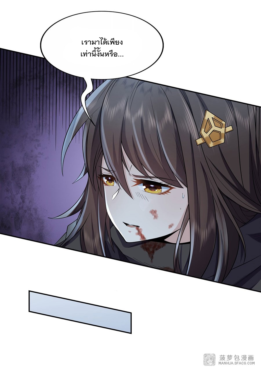 ศิษย์ของข้าล้วนมีอนาคตที่ยิ่งใหญ่ (ชนจีน) ตอนที่ 2 หน้า 36