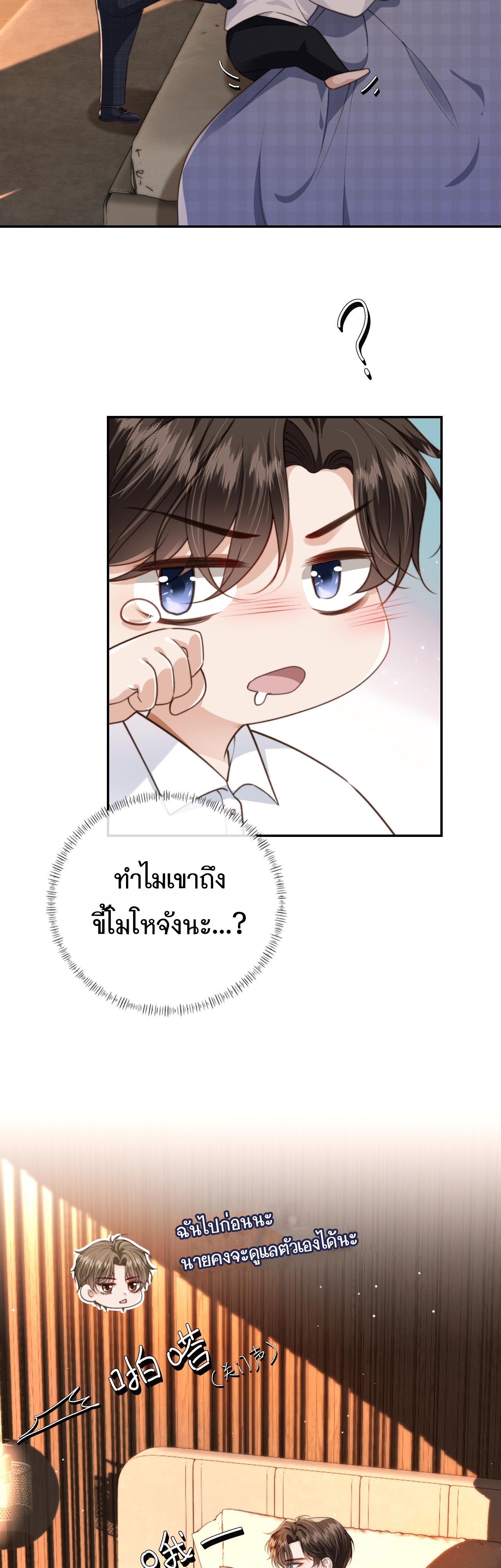 Wagged his tail (BL) ตอนที่ 17 หน้า 13