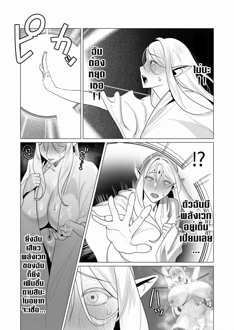 Yuusha-sama wa Houshuu ni Hitozuma wo go Kibou desu ตอนที่ 5 หน้า 23