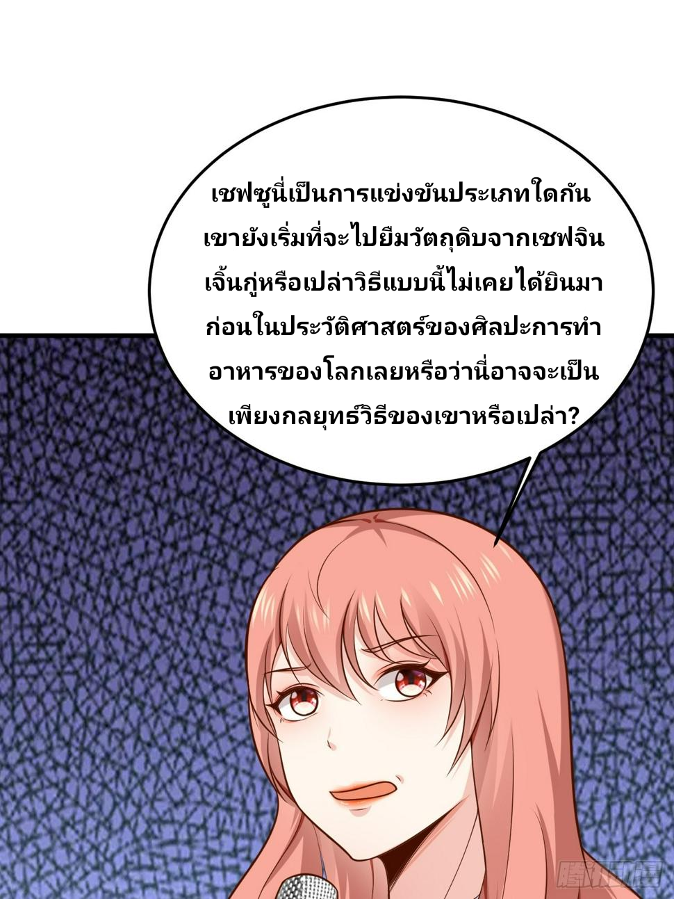 ฉันสุ่มตัวตนใหม่ทุกสัปดาห์ ตอนที่ 57 หน้า 19