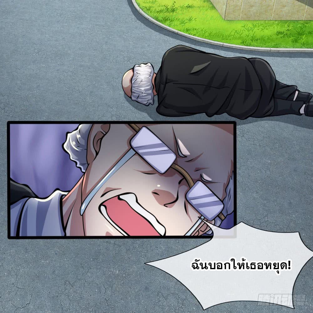 นครเซียนแห่งผู้ต่อต้านสวรรค์ ตอนที่ 14 หน้า 4