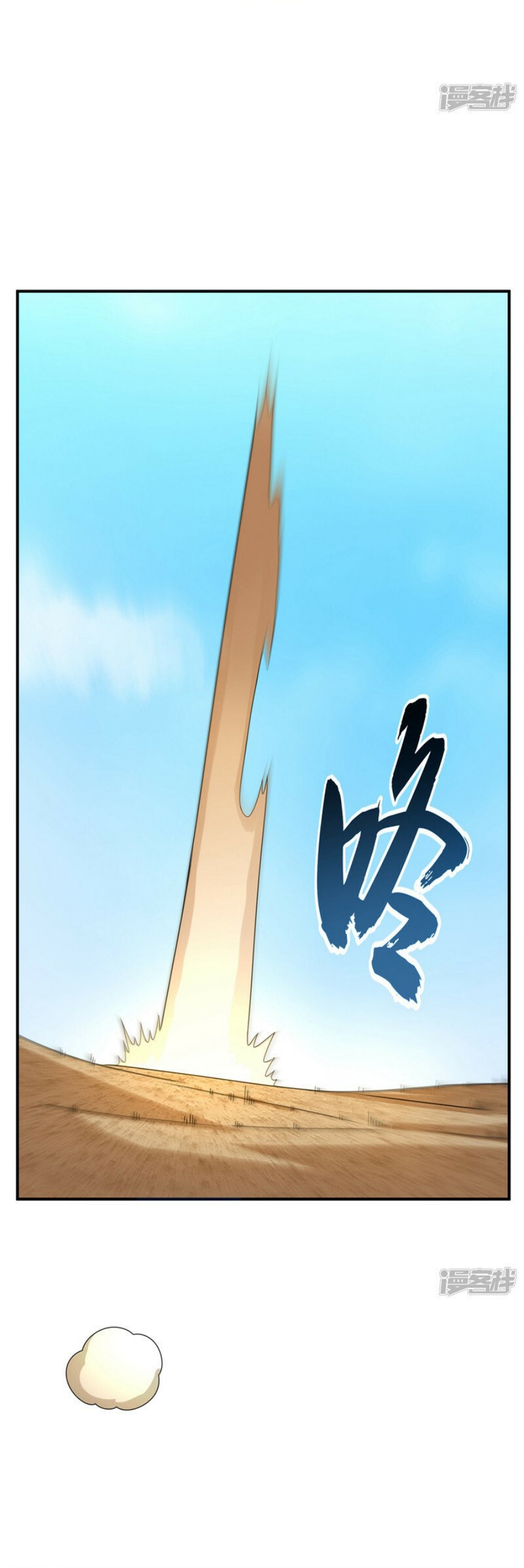 Wu ni ตอนที่ 272 หน้า 13