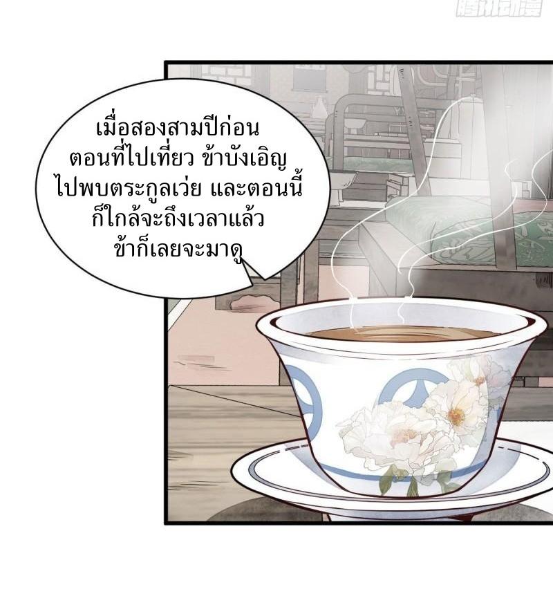 Lan Ke Qi Yuan ตอนที่ 108 หน้า 10