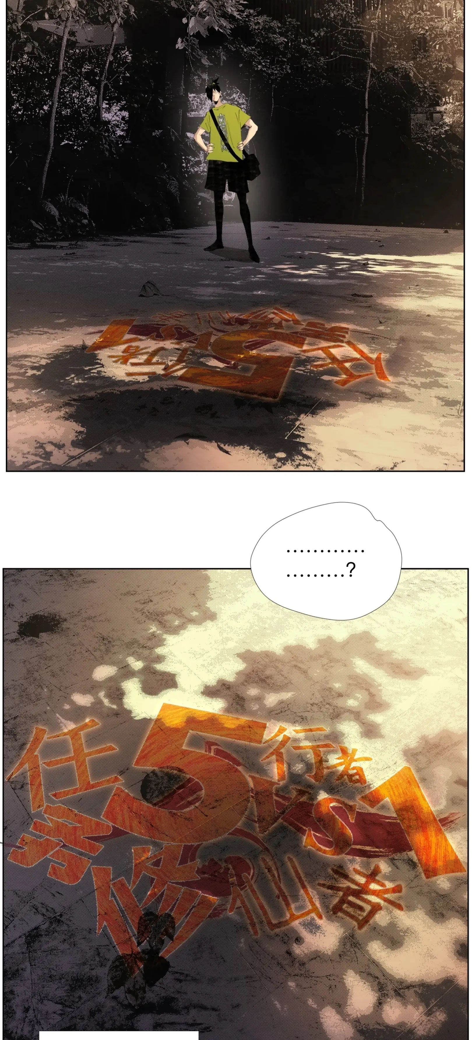 เซียนบุกเบิก ตอนที่ 18 หน้า 5