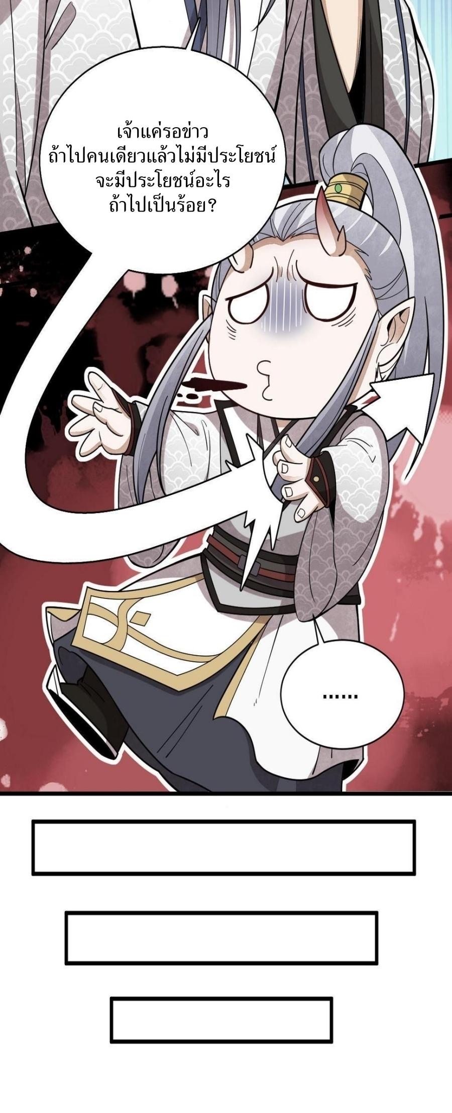 Lan Ke Qi Yuan ตอนที่ 186 หน้า 20