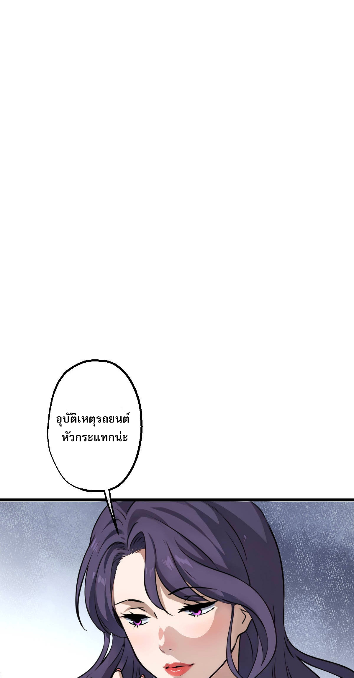 ยอดหมอเหนือภพ ตอนที่ 9 หน้า 31