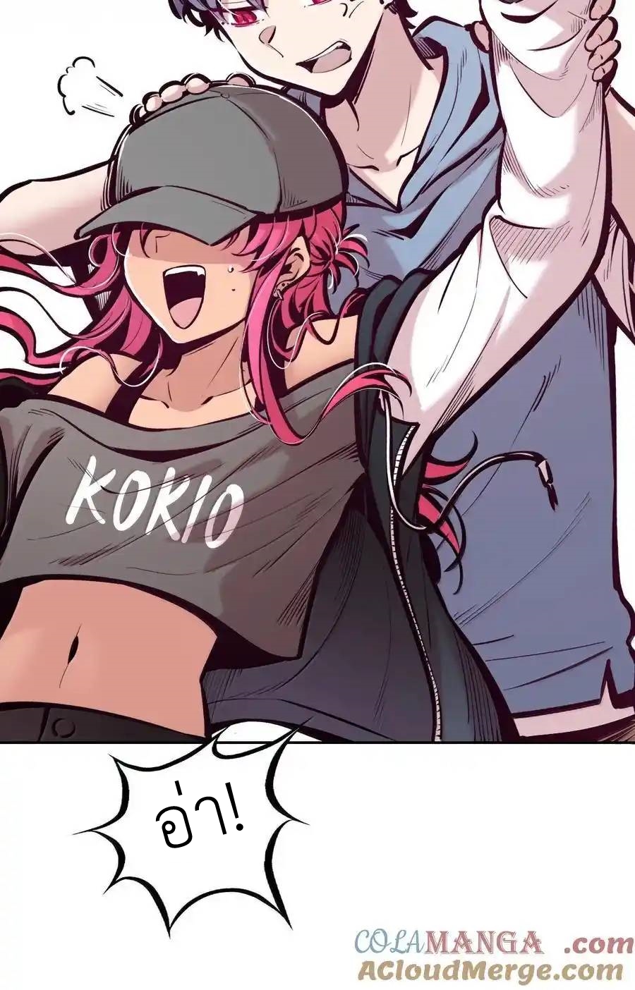 Demon x Angel can't get along! ตอนที่ 149 หน้า 46