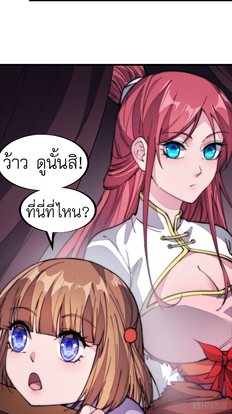 Starting a Mountain ตอนที่ 125 หน้า 11