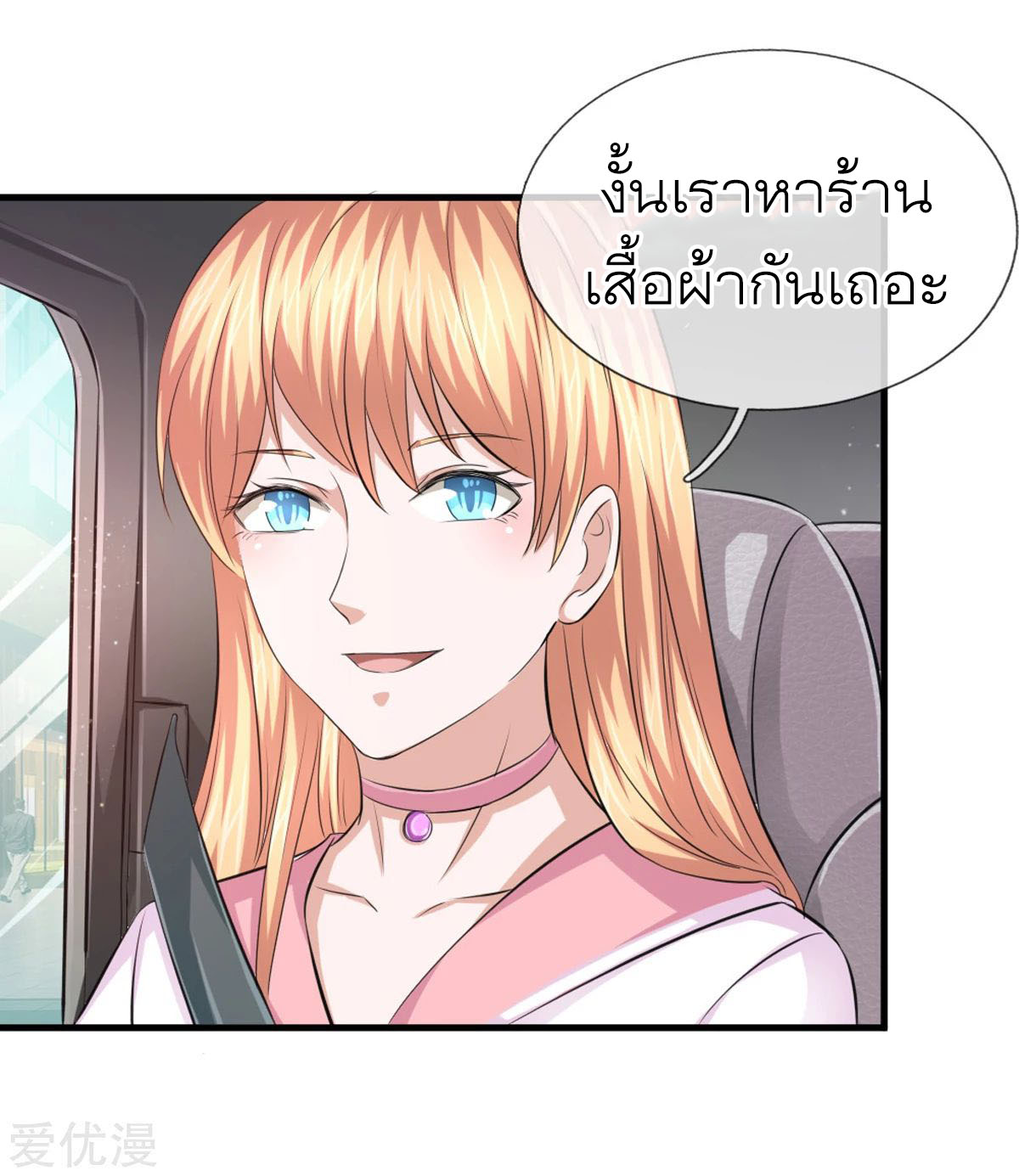 สุดยอดปรมาจารย์มีด ตอนที่ 121 หน้า 13