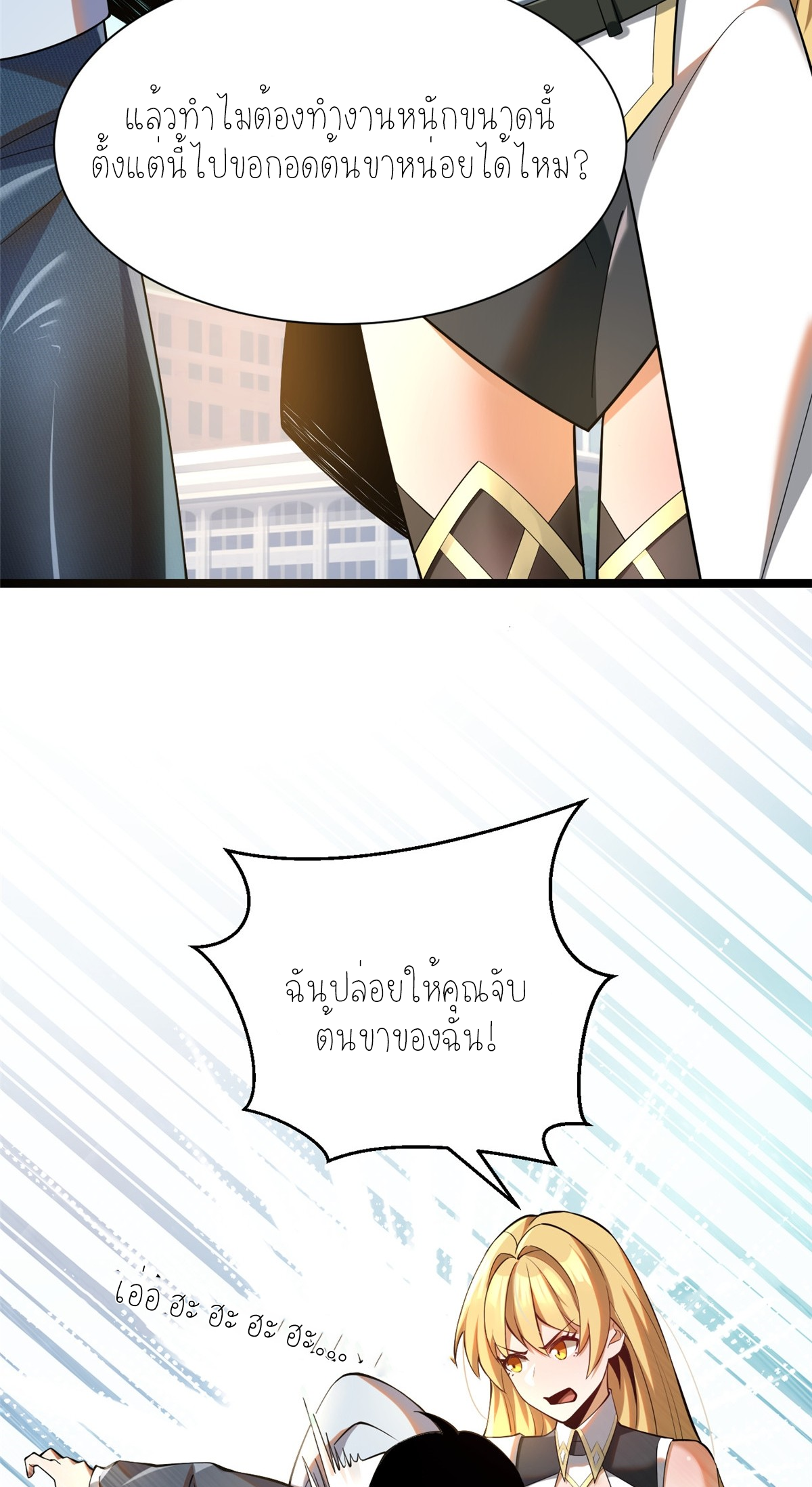 ไม่อยากเรียนทักษะ แห่งคำสาปเลย! ตอนที่ 1 หน้า 15