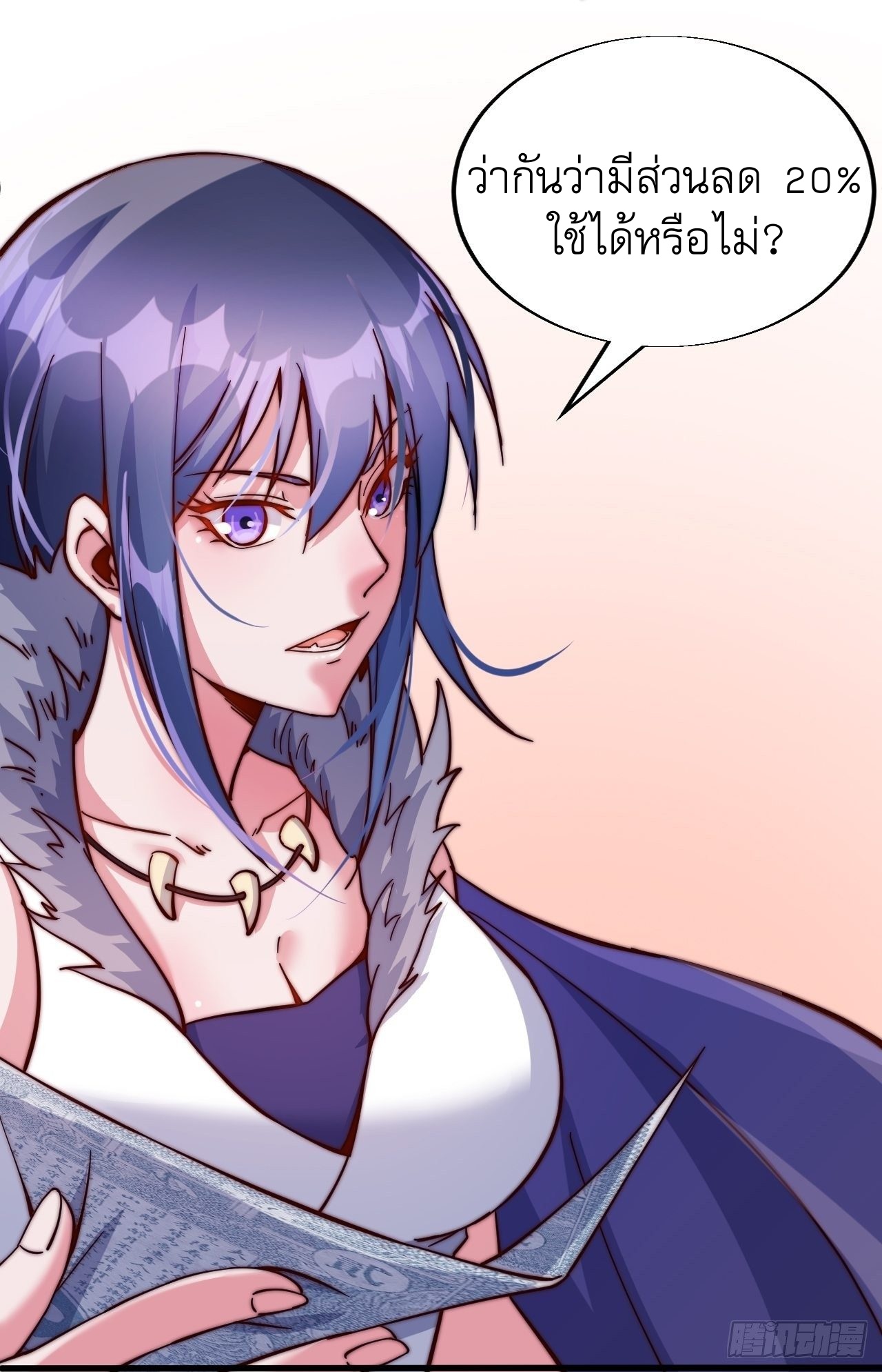 Starting a Mountain ตอนที่ 16 หน้า 30