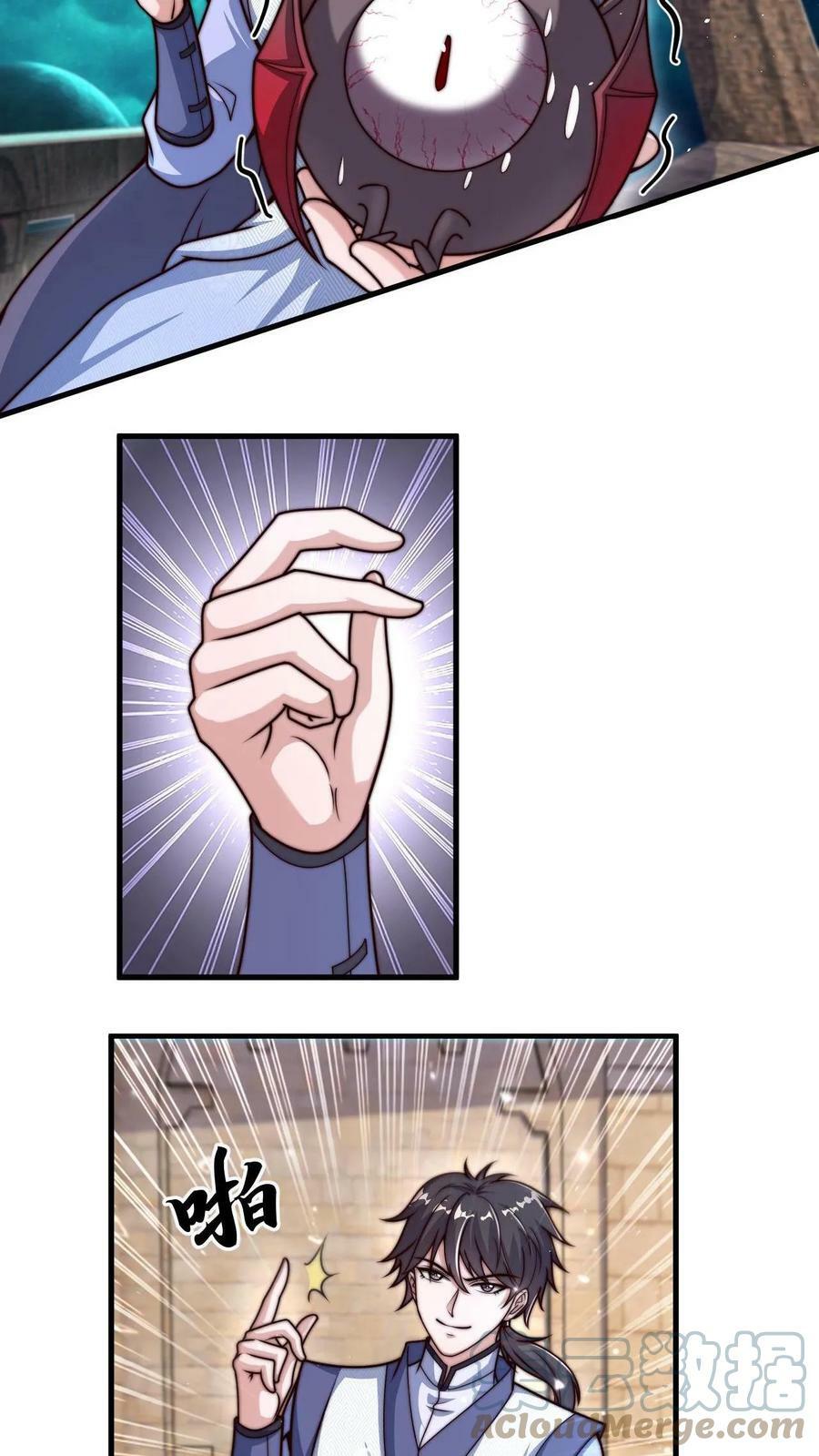 ระบบไร้เทียมทานเมื่อถูกปีศาจโจมตี ตอนที่ 7 หน้า 25