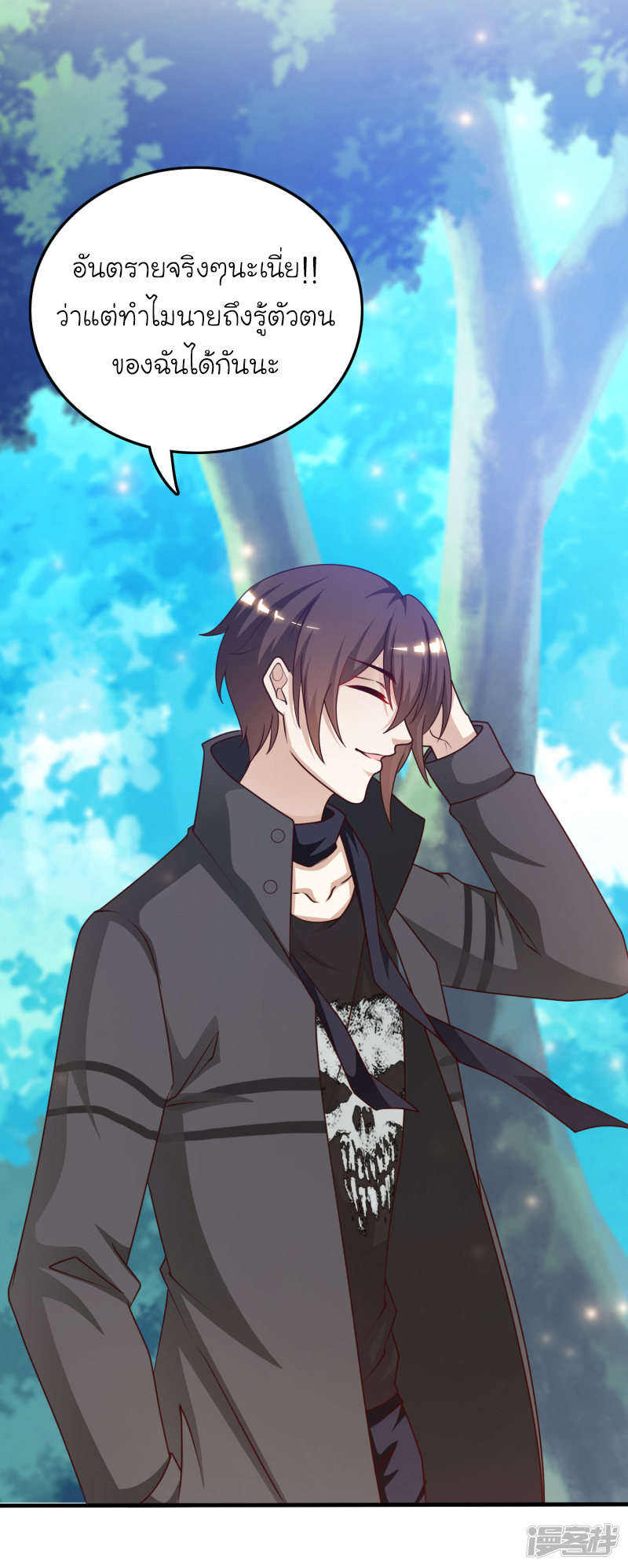 ราชาดอกไม้อมตะ ตอนที่ 44 หน้า 31