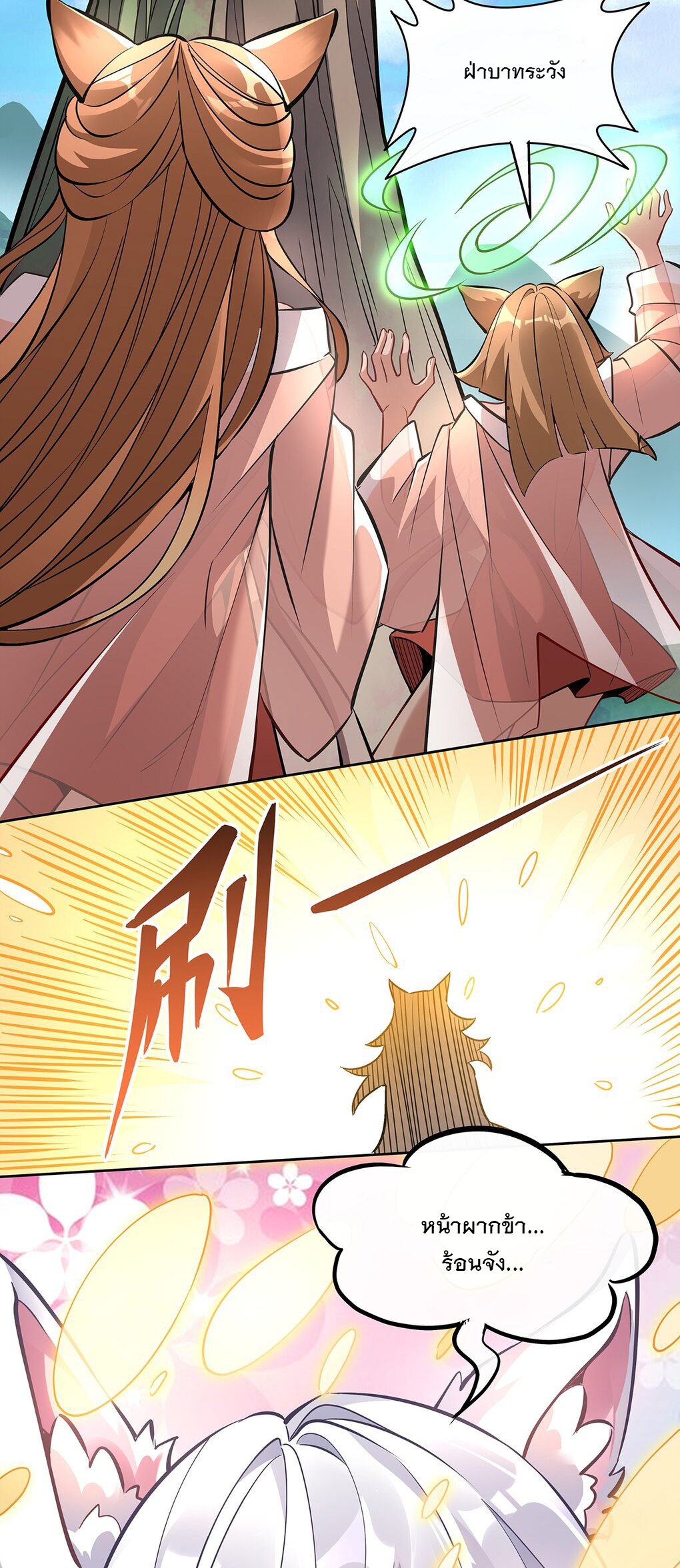 ศิษย์ของข้าล้วนมีอนาคตที่ยิ่งใหญ่ (ชนจีน) ตอนที่ 127 หน้า 45