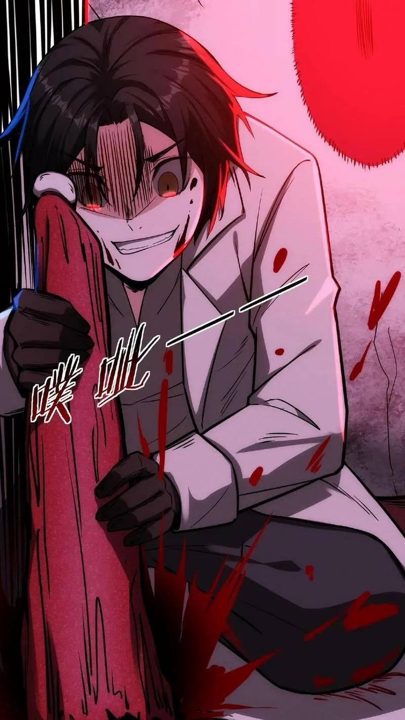 Mysterious Pharmacist ตอนที่ 32 หน้า 22