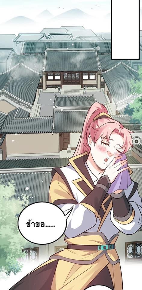 มหาบุรุษ ในตำนาน ตำนานที่หลับใหล (ศิษย์เบิ้มๆ) ตอนที่ 30 หน้า 8