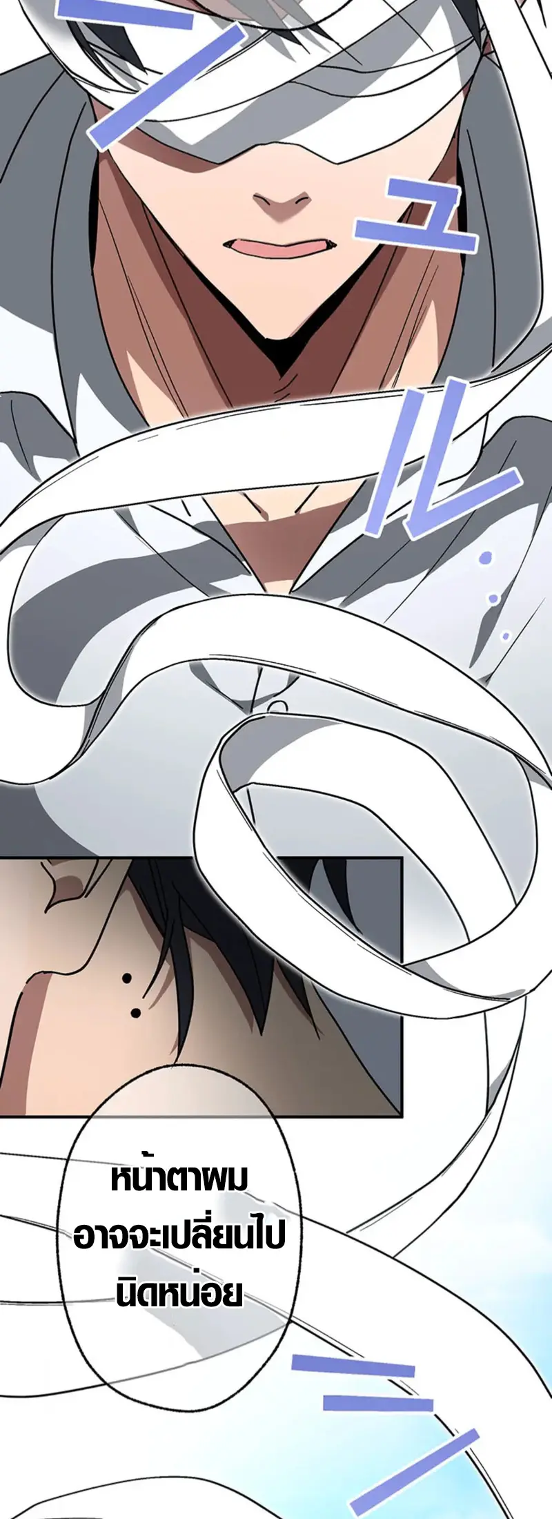 การแก้แค้นของขุนนาง , Aristocrat’s Revenge ตอนที่ 14 หน้า 41