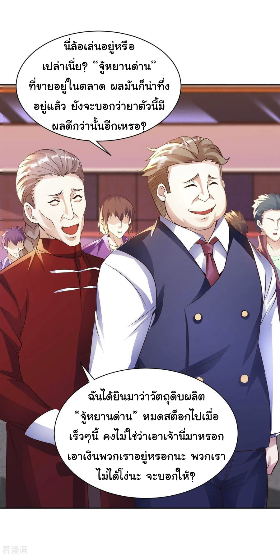 อาจารย์ของผม โคตรจะเทพ (My Master Is A God Of Cultivators) จบ ตอนที่ 41 หน้า 13