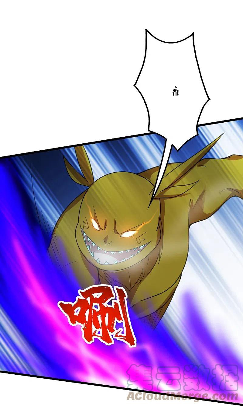 เทพอสูรสยบฟ้า ตอนที่ 244 หน้า 10