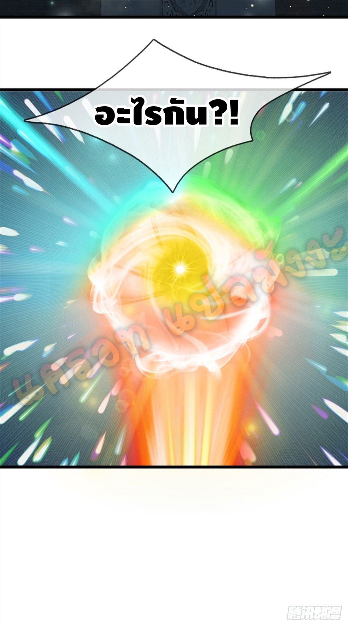 Opening to Supreme Dantian ตอนที่ 36 หน้า 8