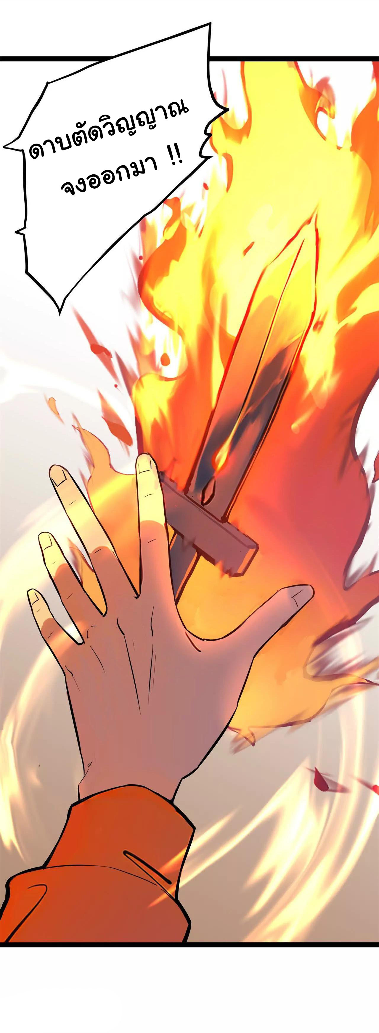 ฉันนี่แหละคือราชาฮวงจุ้ย ตอนที่ 2 หน้า 46