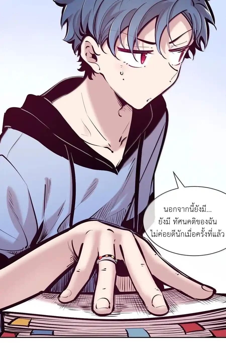Demon x Angel can't get along! ตอนที่ 143 หน้า 29