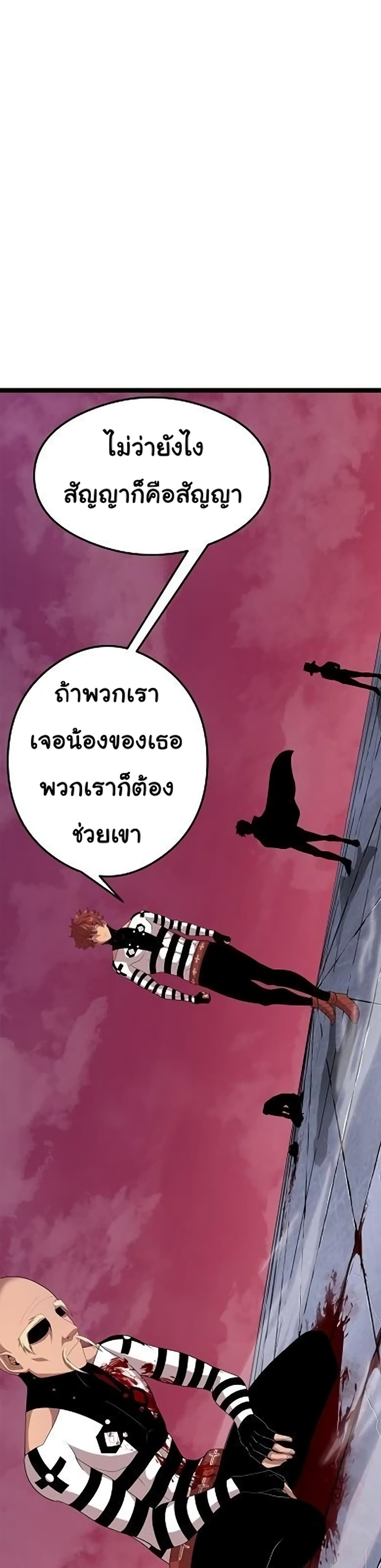 เกมพระเจ้า ตอนที่ 11 หน้า 34