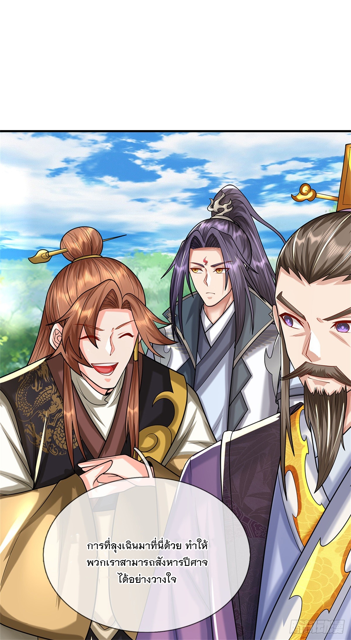 ข้าถูกเลี้ยงดูโดยหญิงสาวปีศาจ ตอนที่ 49 หน้า 21