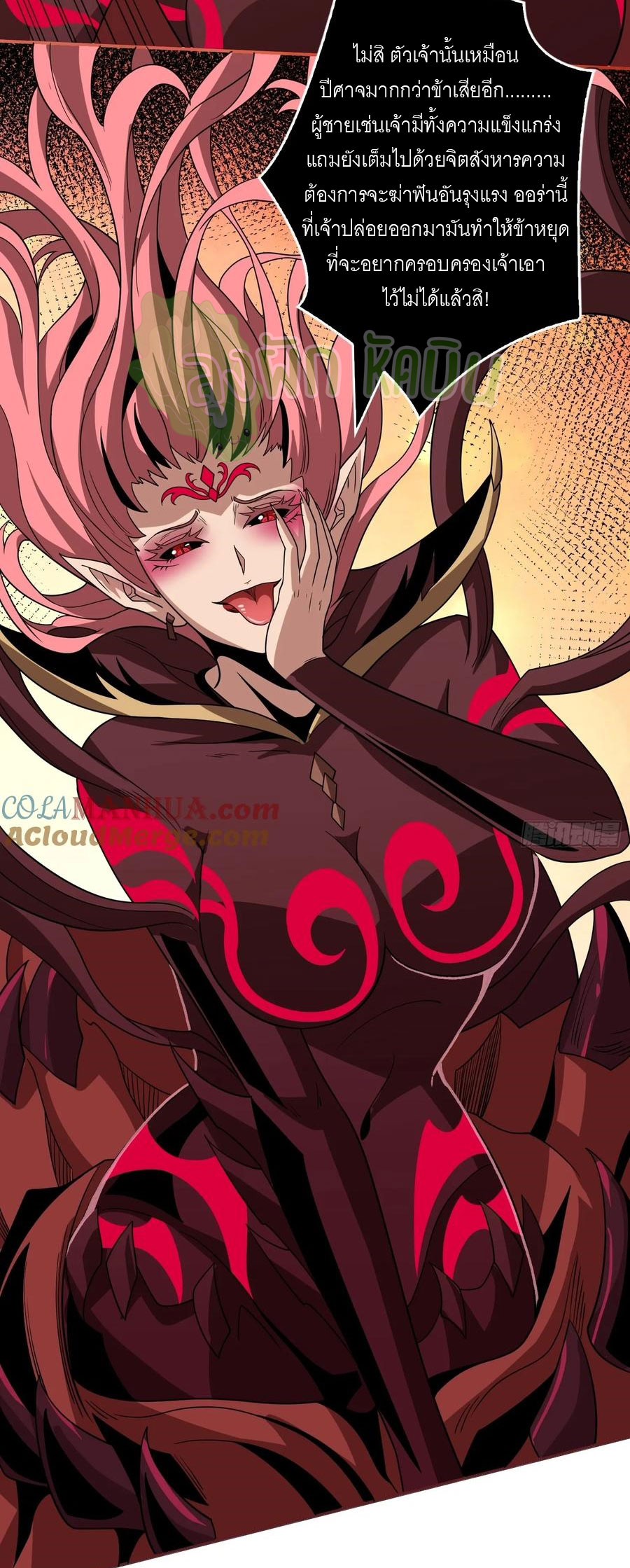 (ชนจีน) IT STARTS WITH A KINGPIN ACCOUNT - จุติจอมราชัน ตอนที่ 341 หน้า 5