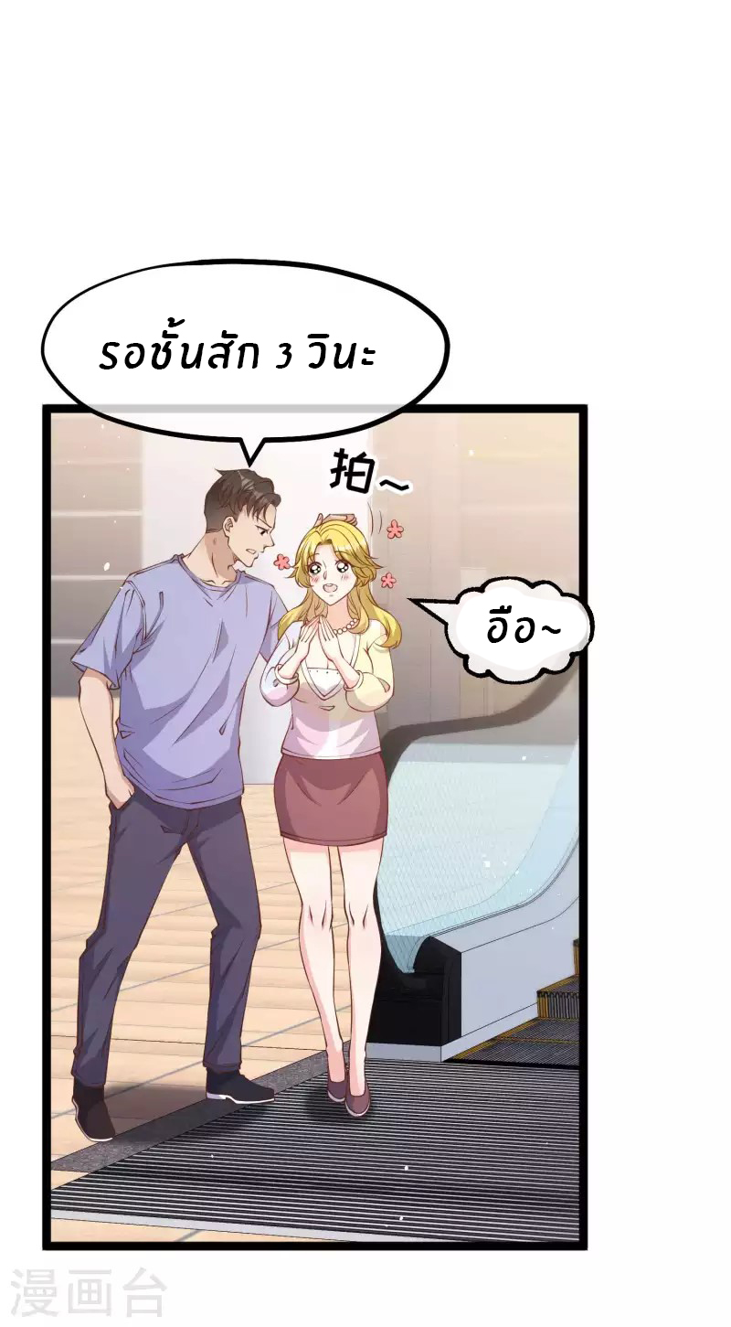 God Fisherman ตอนที่ 206 หน้า 15