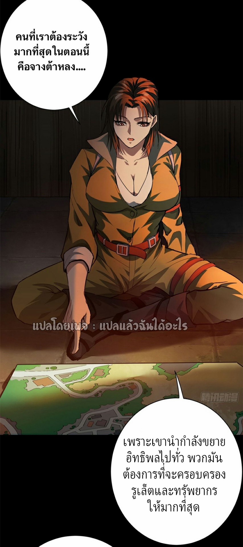 รูเล็ตเวิลด์ สุ่มไอเทมเอาชีวิตรอด ตอนที่ 142 หน้า 4