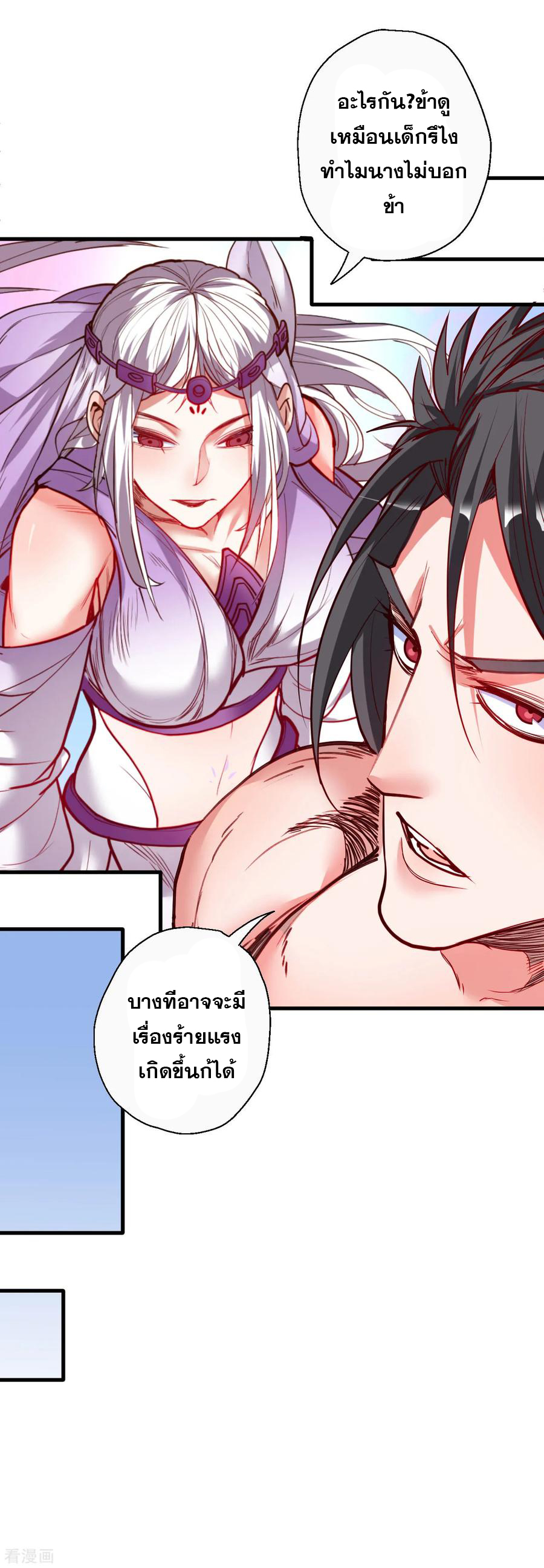 The Strongest Golden Kidney System ตอนที่ 84 หน้า 31