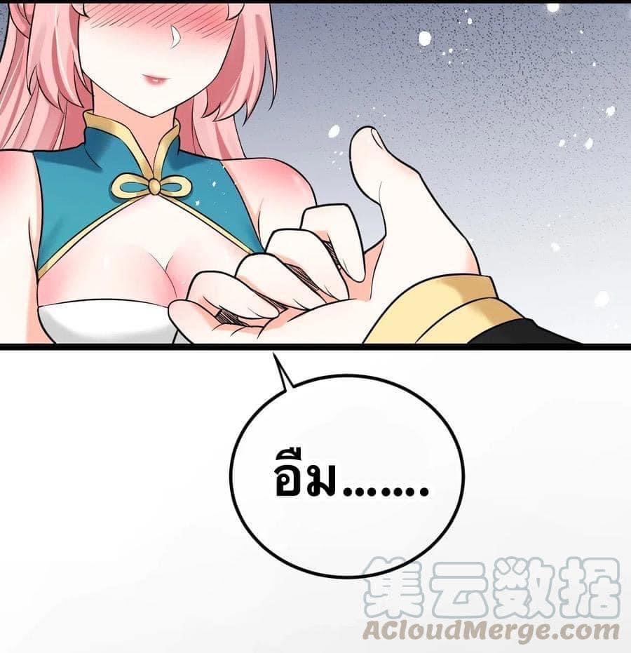 มหาบุรุษ ในตำนาน ตำนานที่หลับใหล (ศิษย์เบิ้มๆ) ตอนที่ 17 หน้า 25