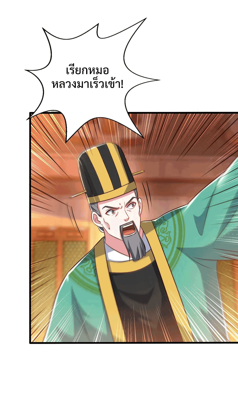 One Step Toward Freedom ตอนที่ 298 หน้า 35