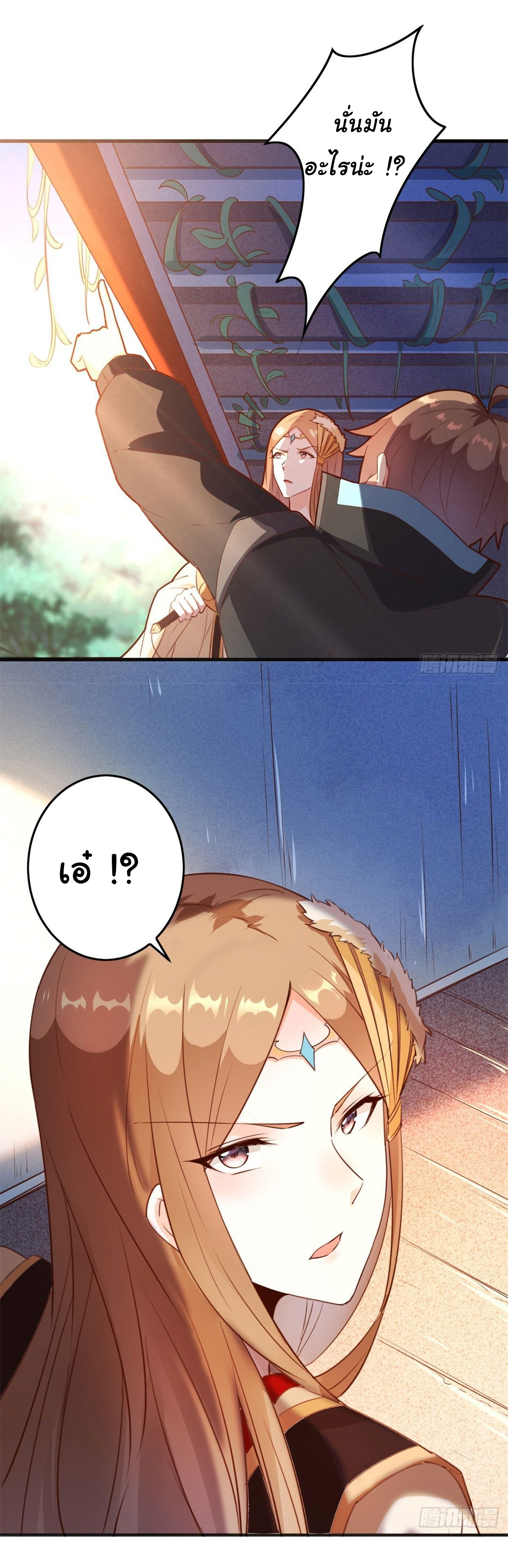 สู่เส้นทางแห่งราชาตะวันตก (my journey to the west ) ตอนที่ 3 หน้า 4