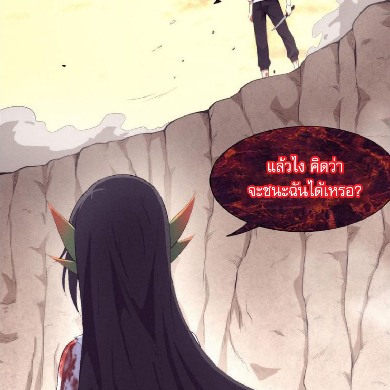 The Frenzy Of Evolution ตอนที่ 9 หน้า 75
