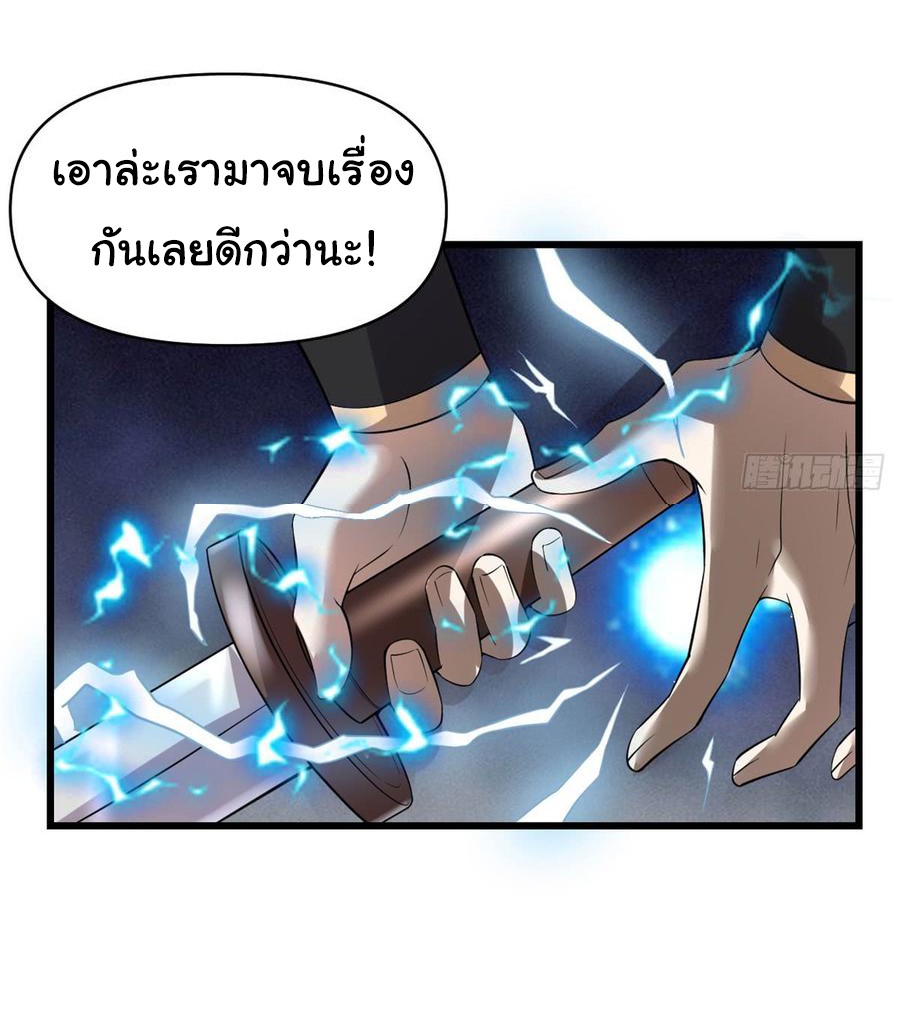 I might be a fake fairy ตอนที่ 54 หน้า 23