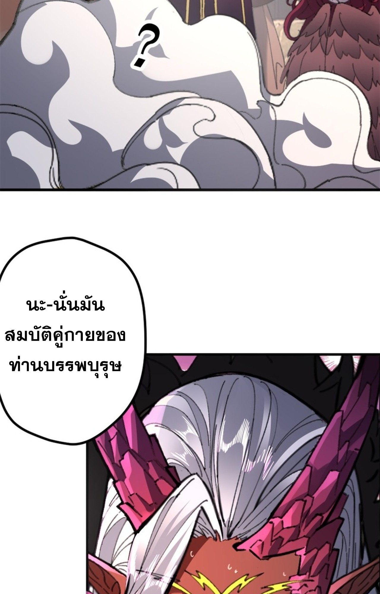 อยู่ๆก็มีลูกสาวบุญธรรมเป็นจอมมารซะงั้น ตอนที่ 3 หน้า 6