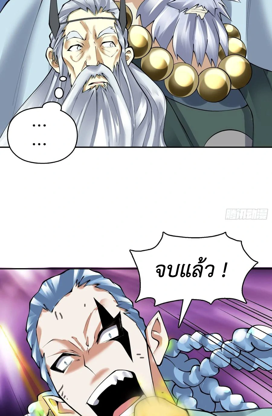 (จบ) Heavenly God Mnemonic (กำเนิดใหม่เทพวรยุทธตระกูลหยาง) ตอนที่ 137 หน้า 26