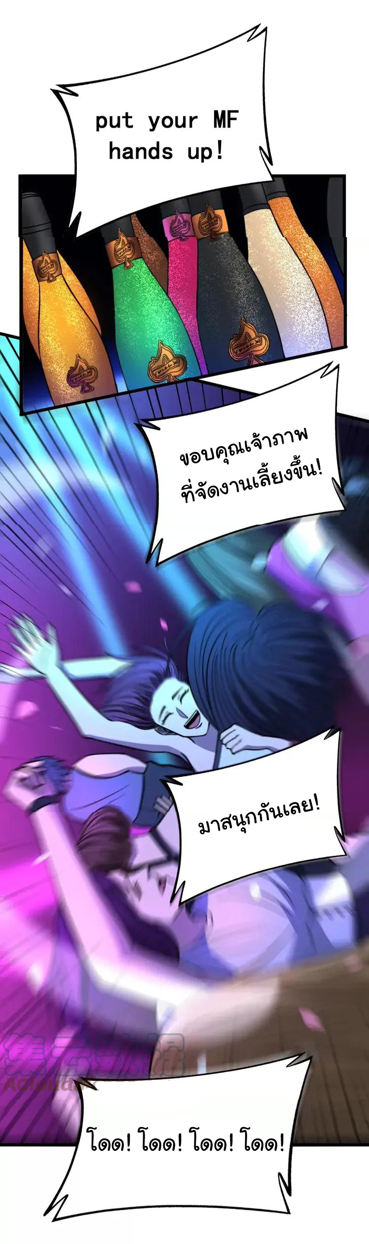 Bad Hand Witch Doctor สุดยอดพ่อมดหมอผี ตอนที่ 255 หน้า 29