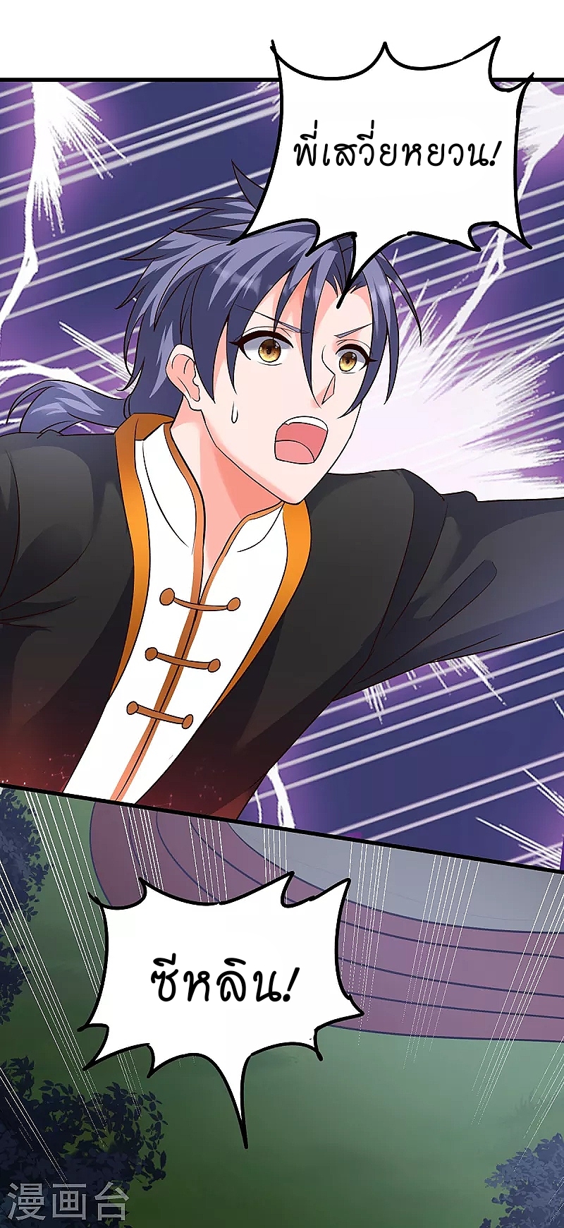 super genius doctor ตอนที่ 29 หน้า 30