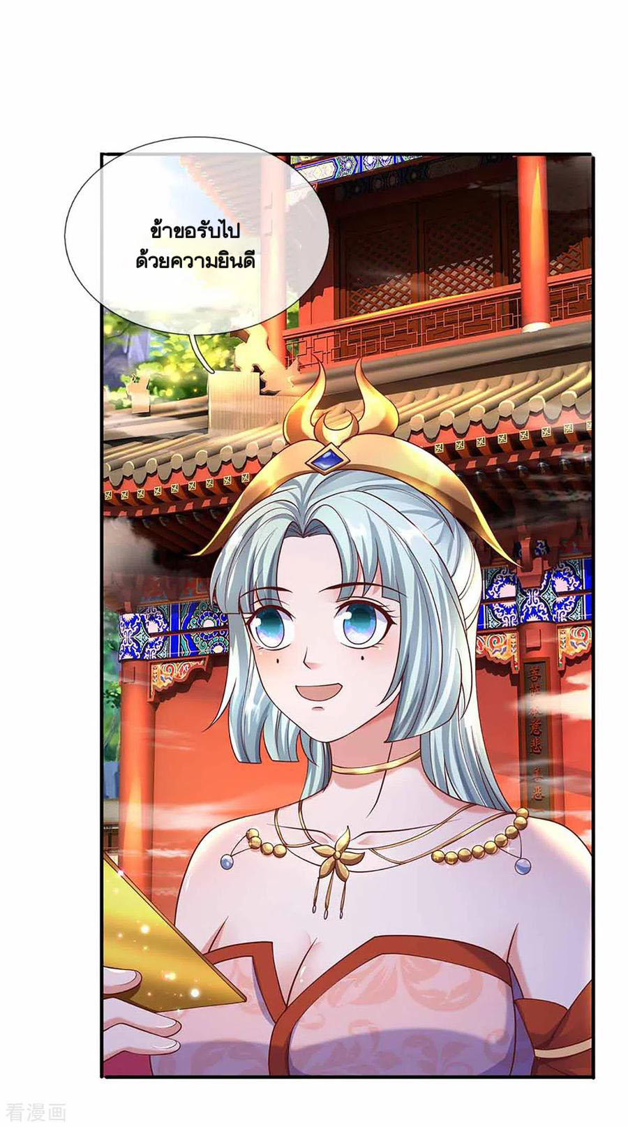 Shura Sword Sovereign ตอนที่ 160 หน้า 18