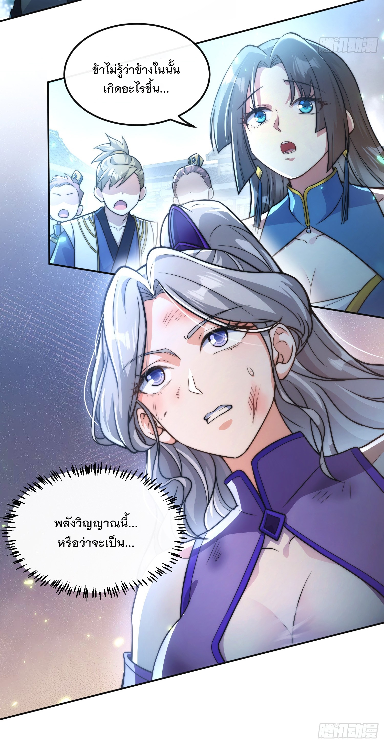 ระบบความแค้นของข้าX2 ตอนที่ 12 หน้า 3