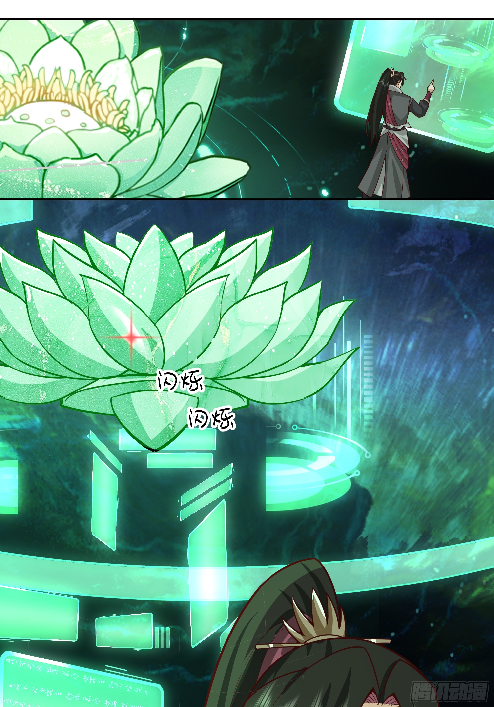 เซียนกระบี่พลังนิวเคลียร์(การ์ตูน) ตอนที่ 7 หน้า 11