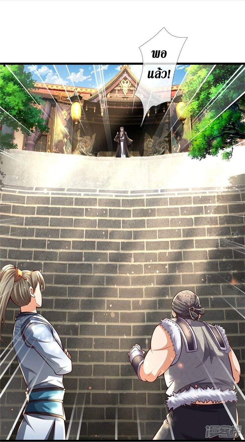 Sky Sword God ตอนที่ 114 หน้า 28