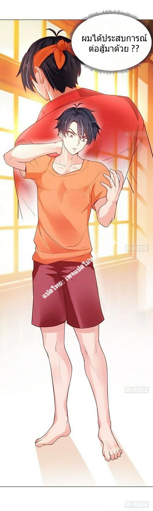 |. Carrying The Goddess Along (จบss1) ตอนที่ 5 หน้า 45