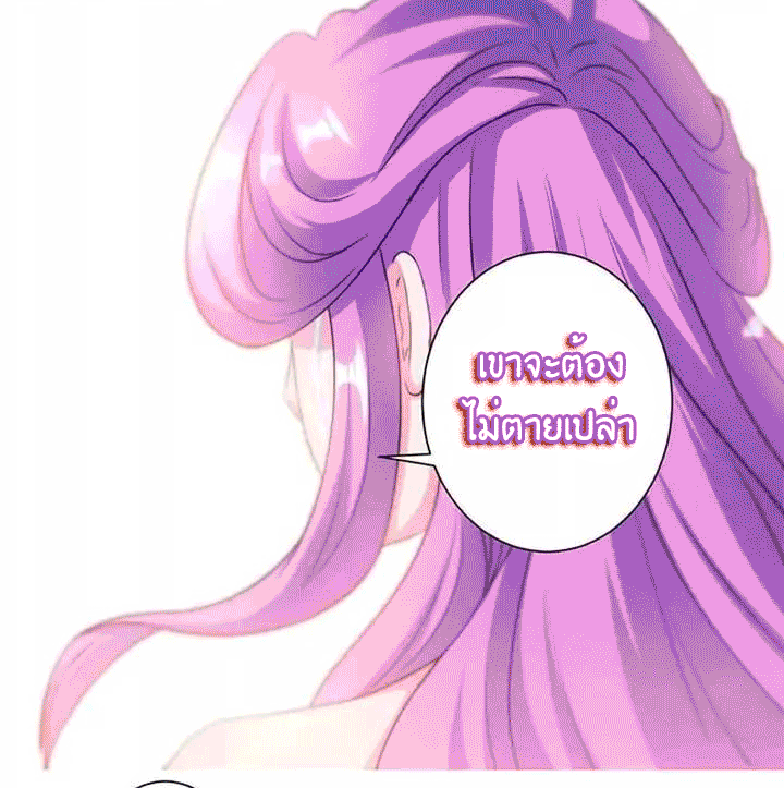 One Step Toward Freedom ตอนที่ 97 หน้า 7