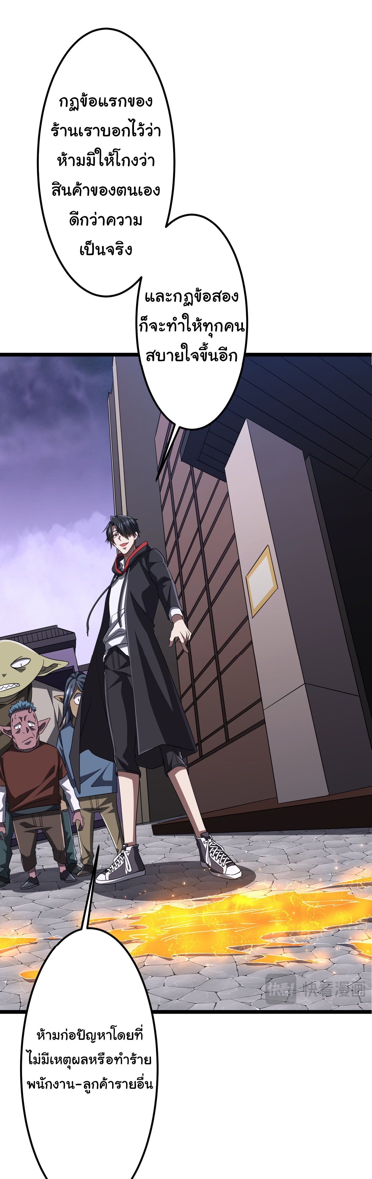 Start with trillions of coins ตอนที่ 121 หน้า 46